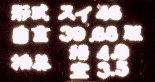 表記文字